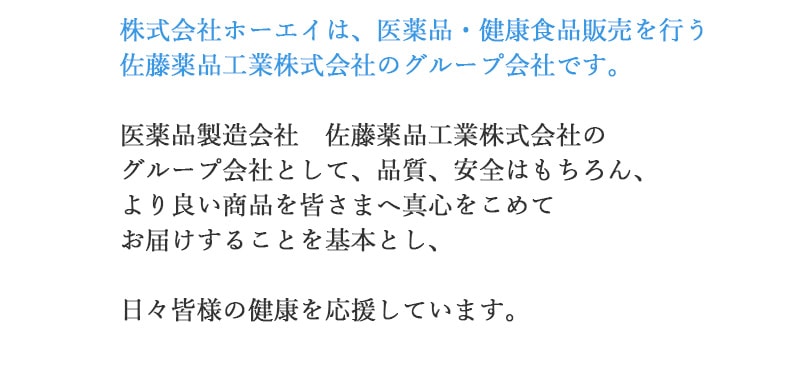 アスビタンV100 佐藤工業薬品株式会社が製造している第3医薬品